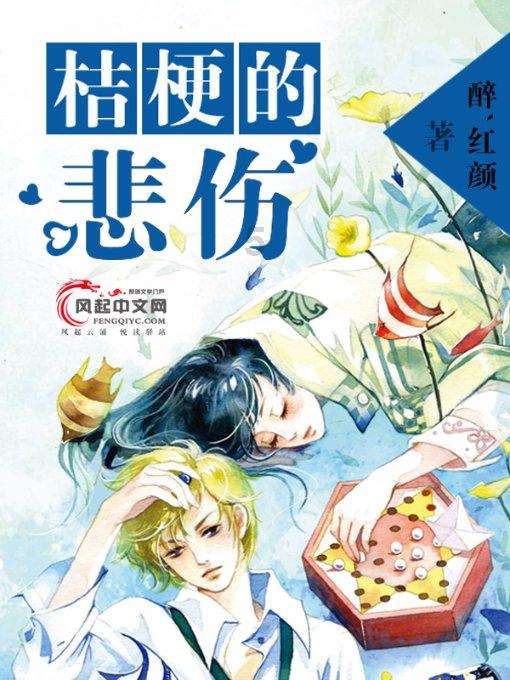 为什么总是不合群？